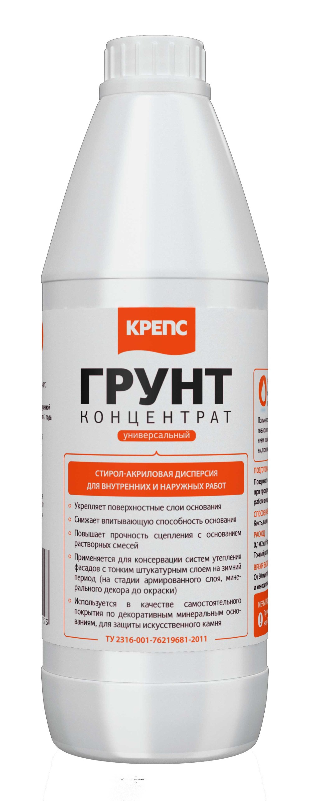 Грунт Крепс праймер 10 кг