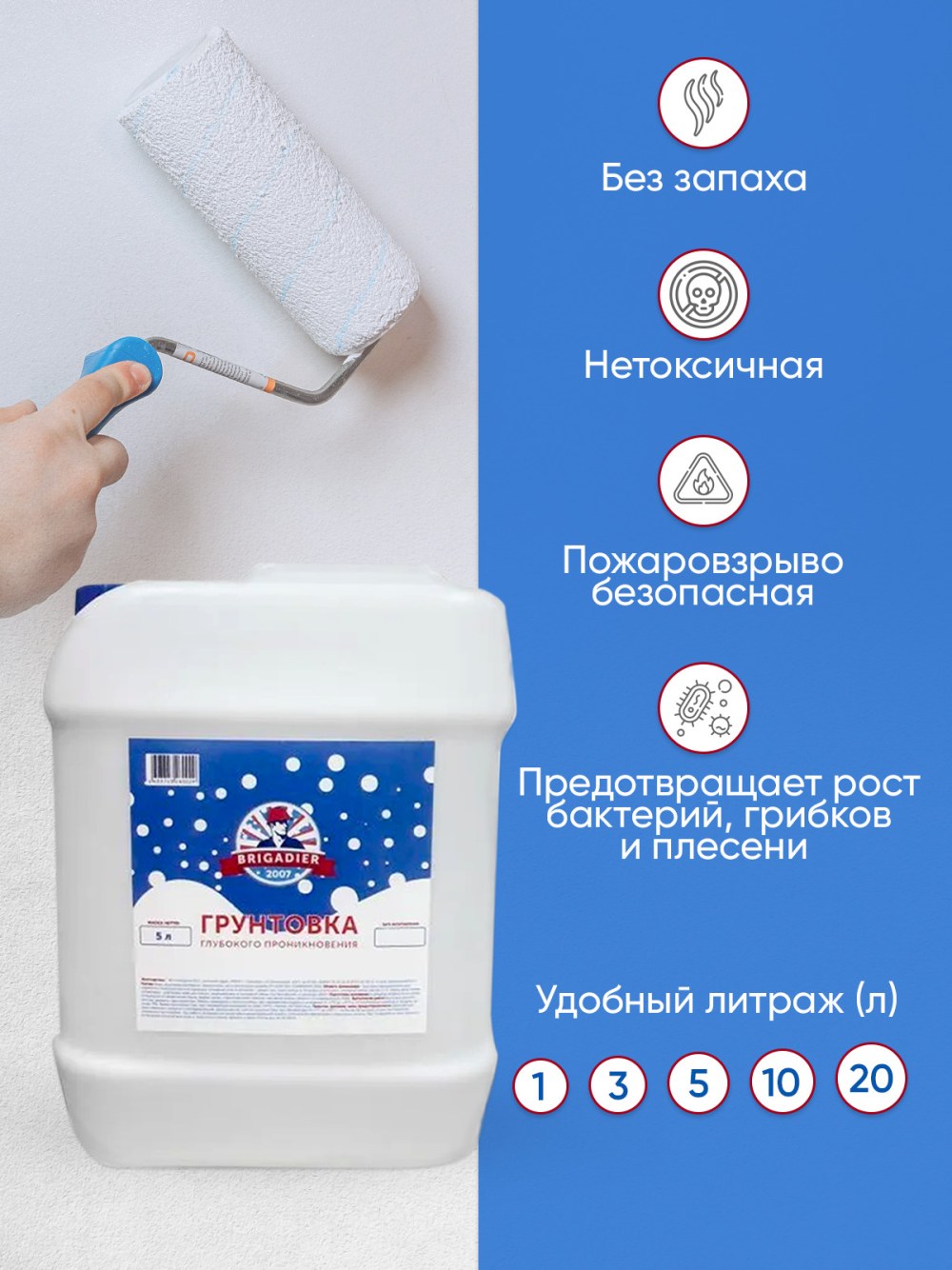 Грунтовка бригадир фото