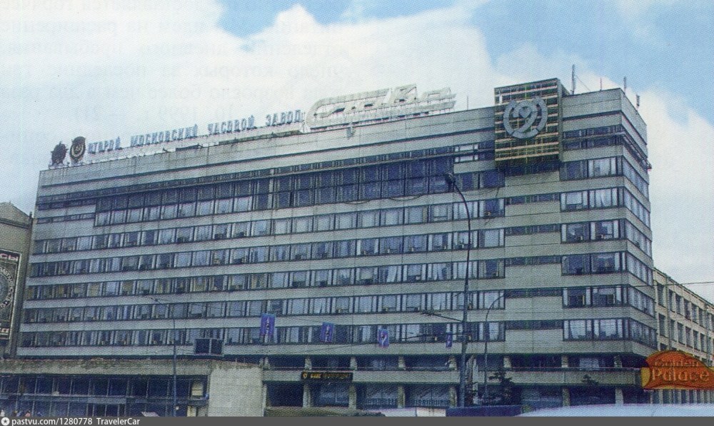 Второй Московский часовой завод