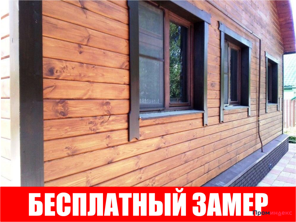 Деревянный сайдинг