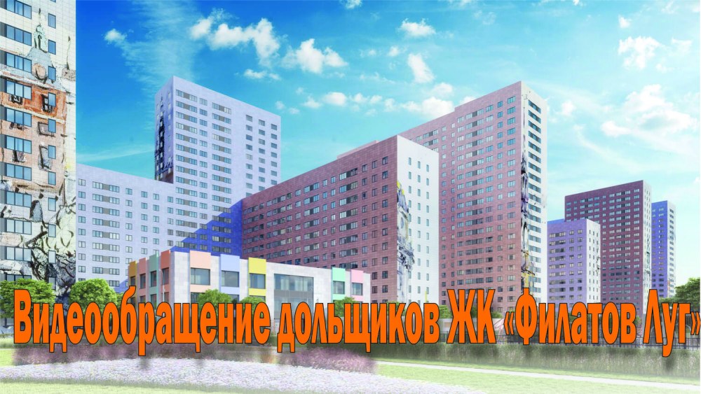 INGRAD ЖК Филатов луг