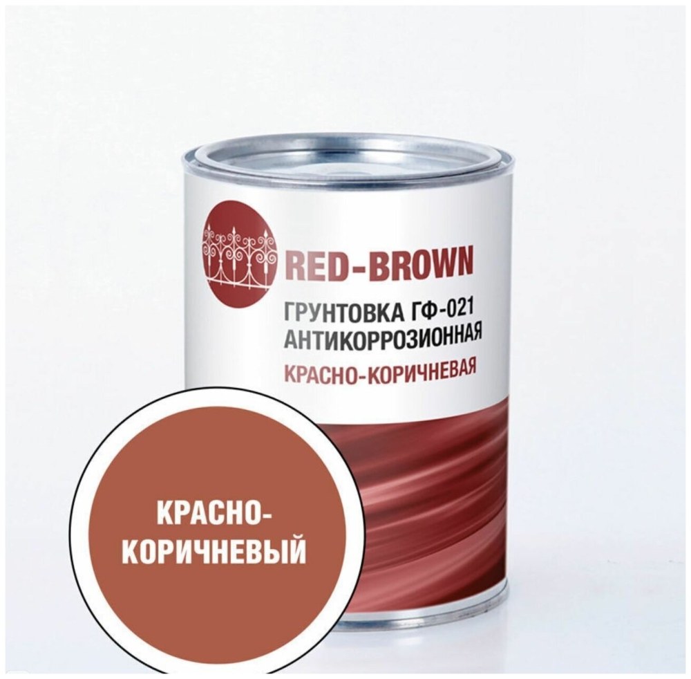 Грунт ГФ-021 красно-коричневый 20кг STM