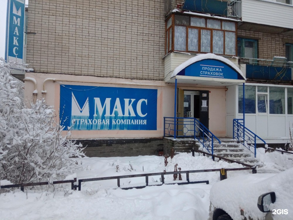 Макс страховая компания большая Академическая