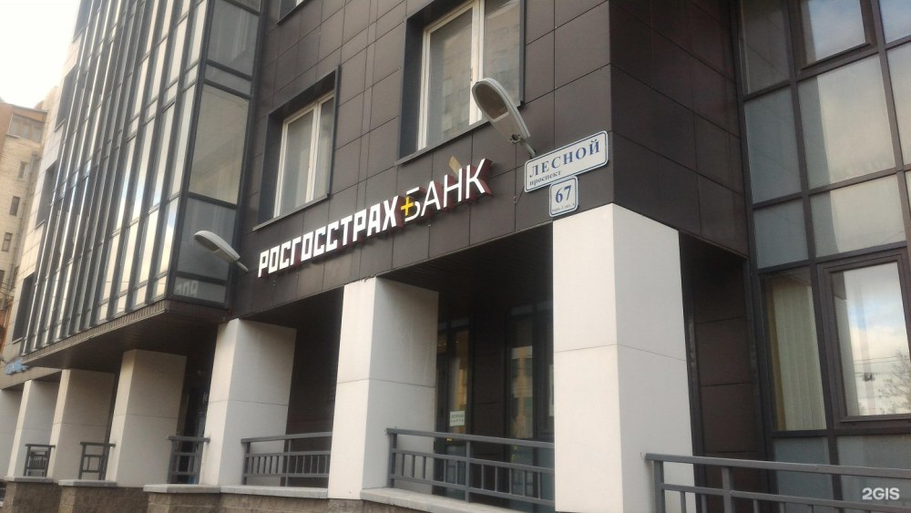 Офис росгосстрах на Киевской