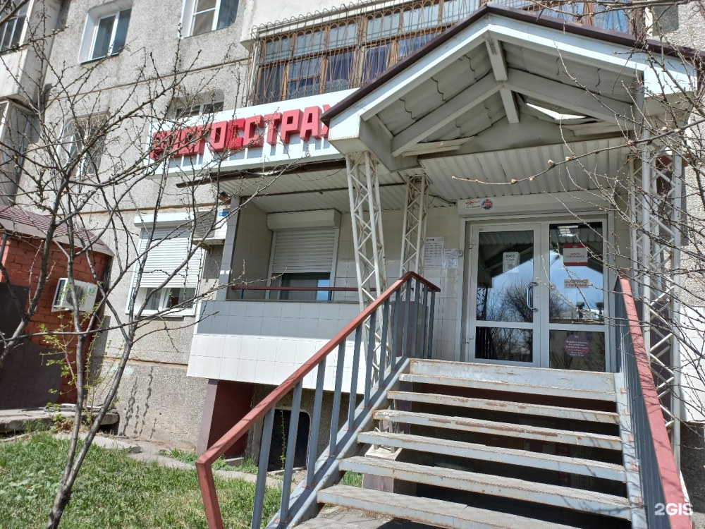 Ленина 17 Мурманск росгосстрах