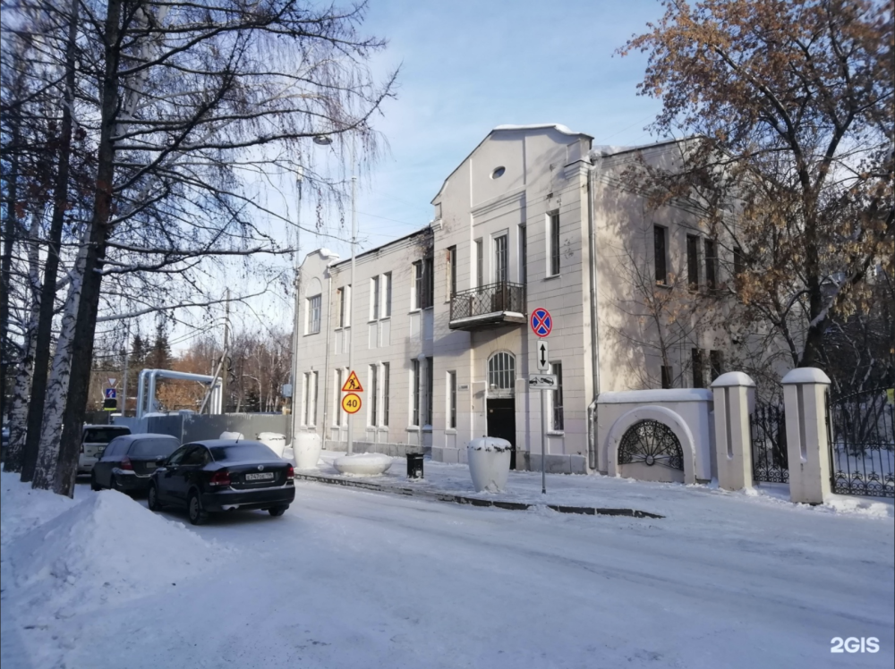 Здание вместе
