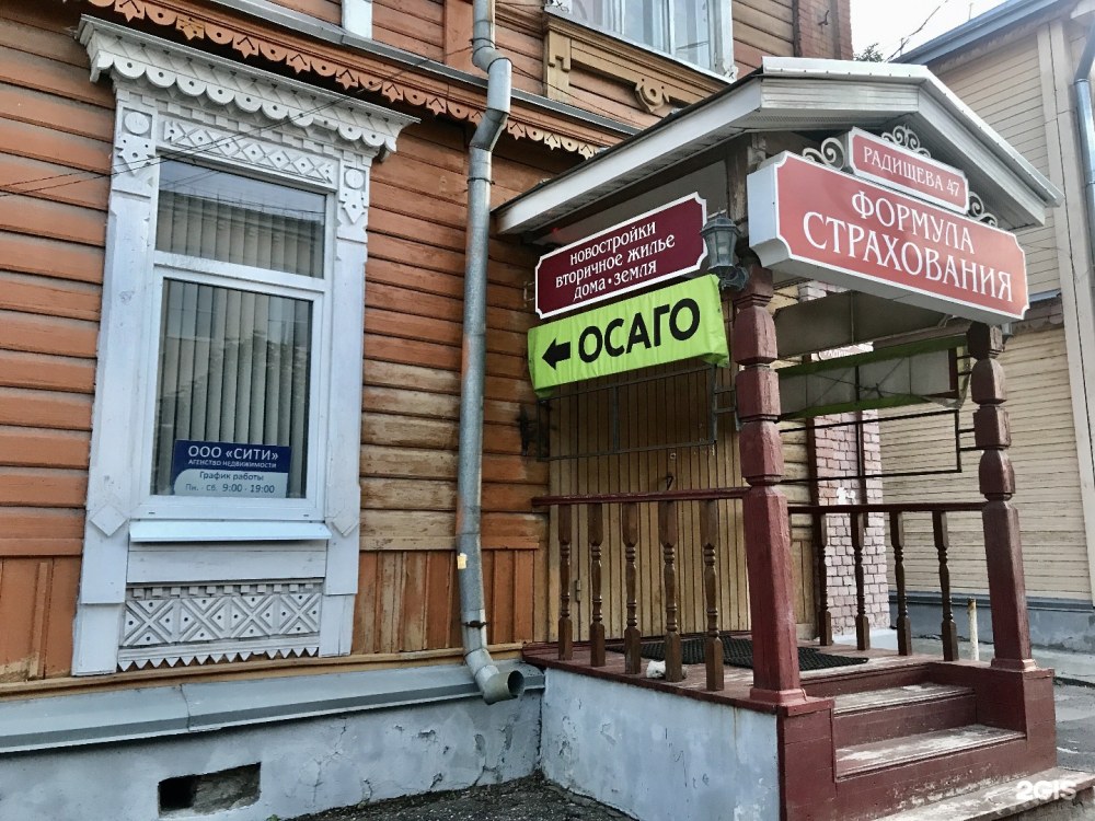 Радищева 47 Тольятти