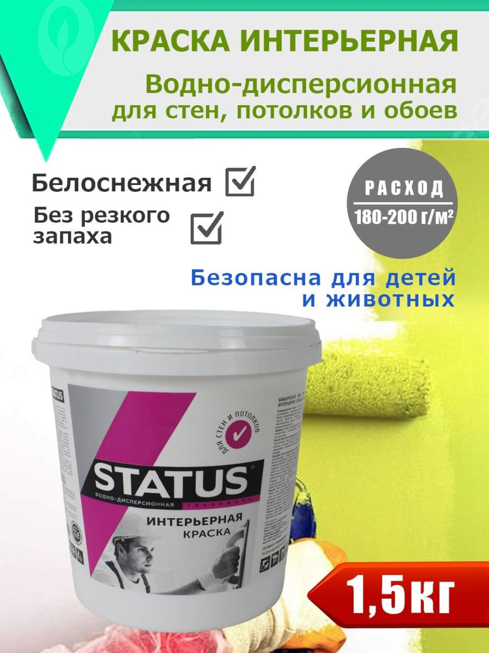 Гидроизоляция Tytan