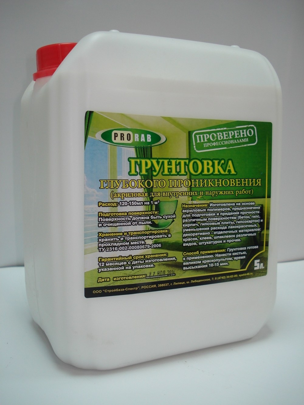 Грунтовка прораб глубокого проникновения