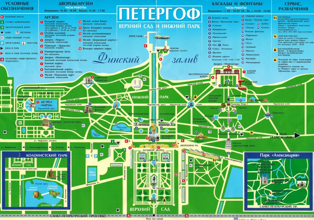 Петергоф схема парка