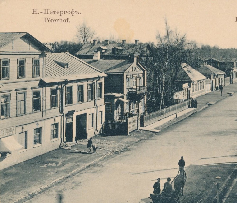 Старый Петергоф улица Петергофская