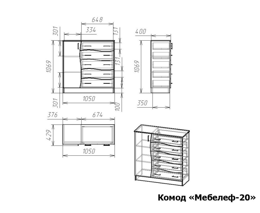 Комод Мебелеф Мебелеф-50