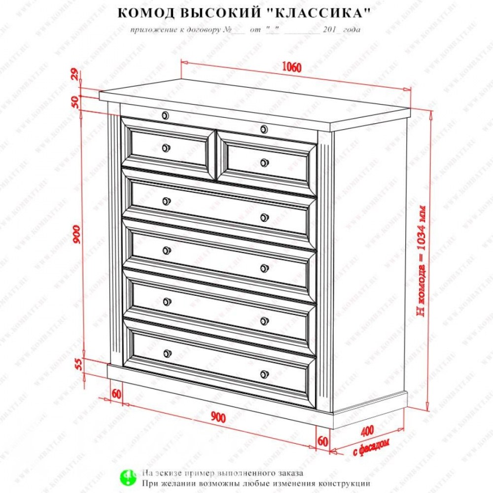 Комод высокий размер