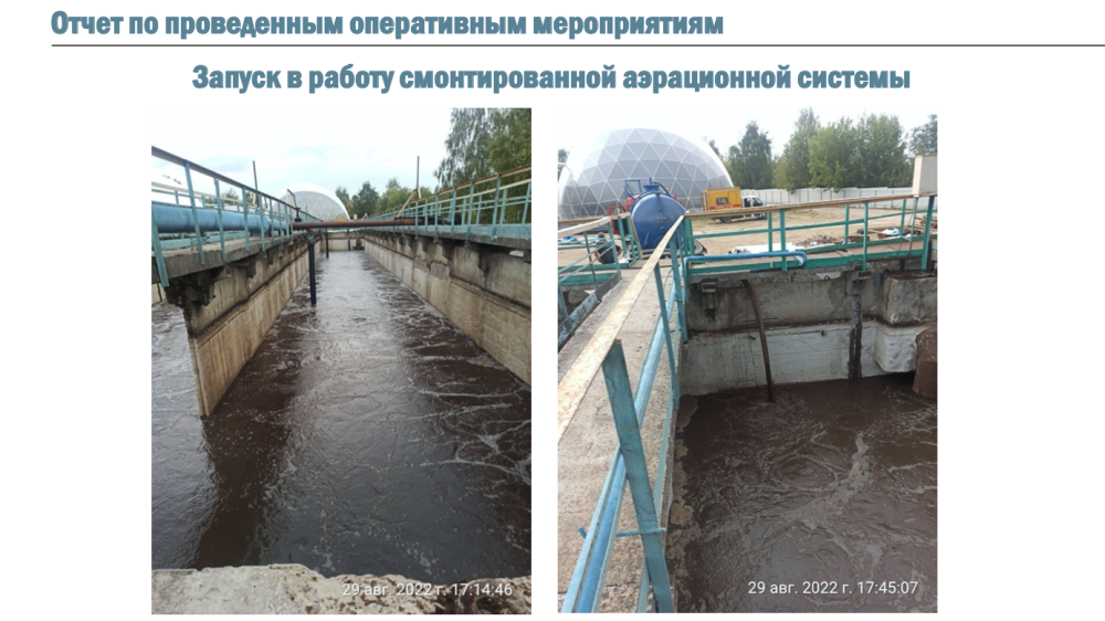 Очистительные сооружения
