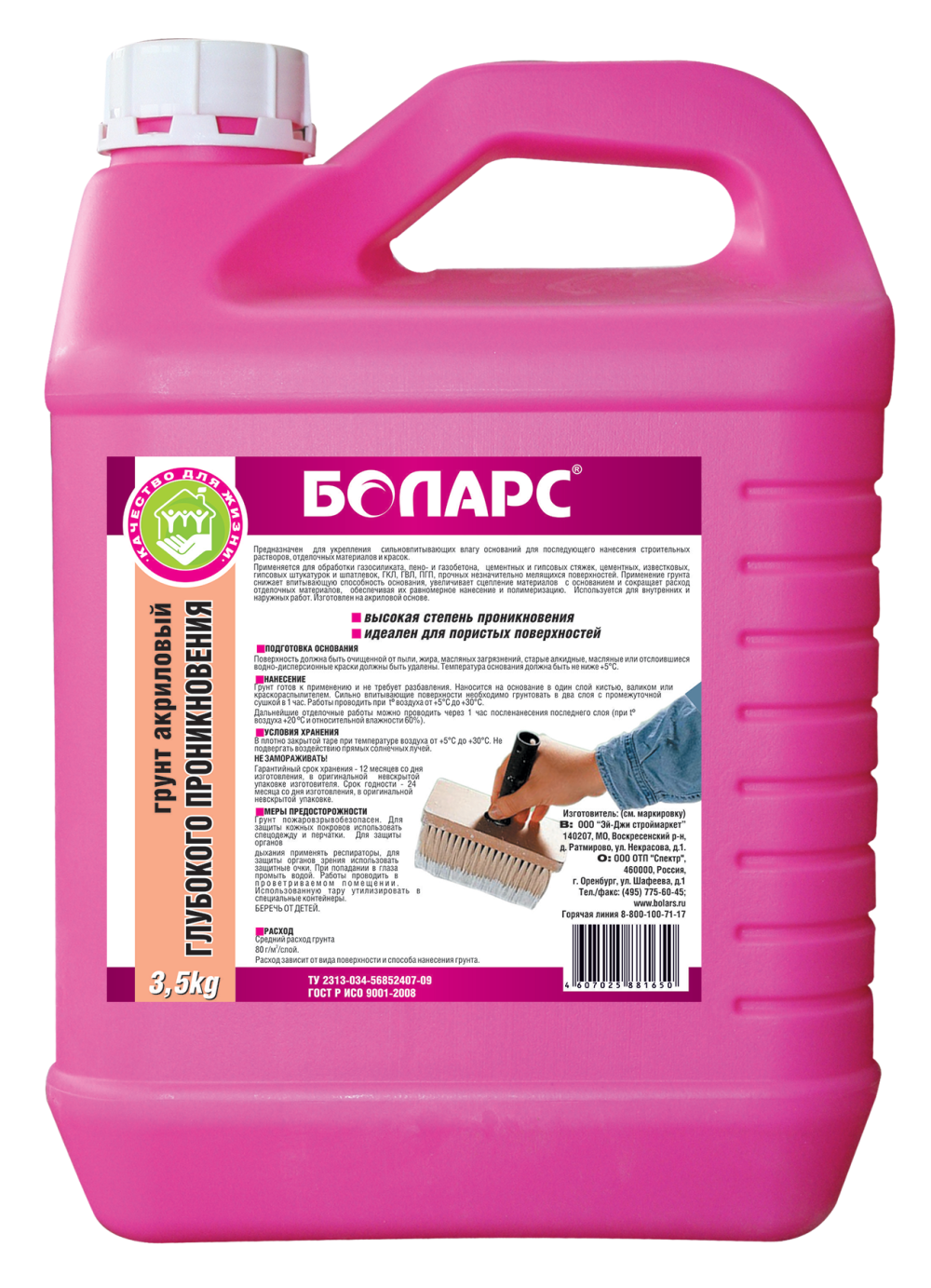 Боларс глубокого проникновения