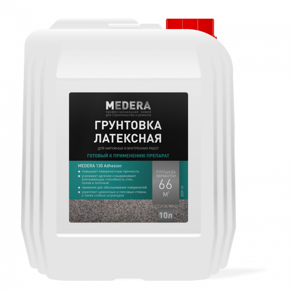 Medera 130, 10 л