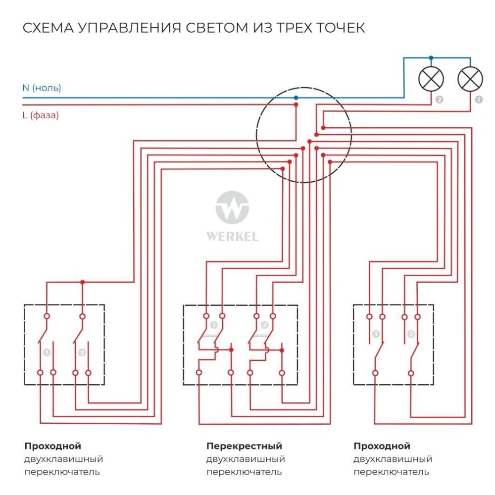Перекрестный переключатель двухклавишный Werkel белый w1123001