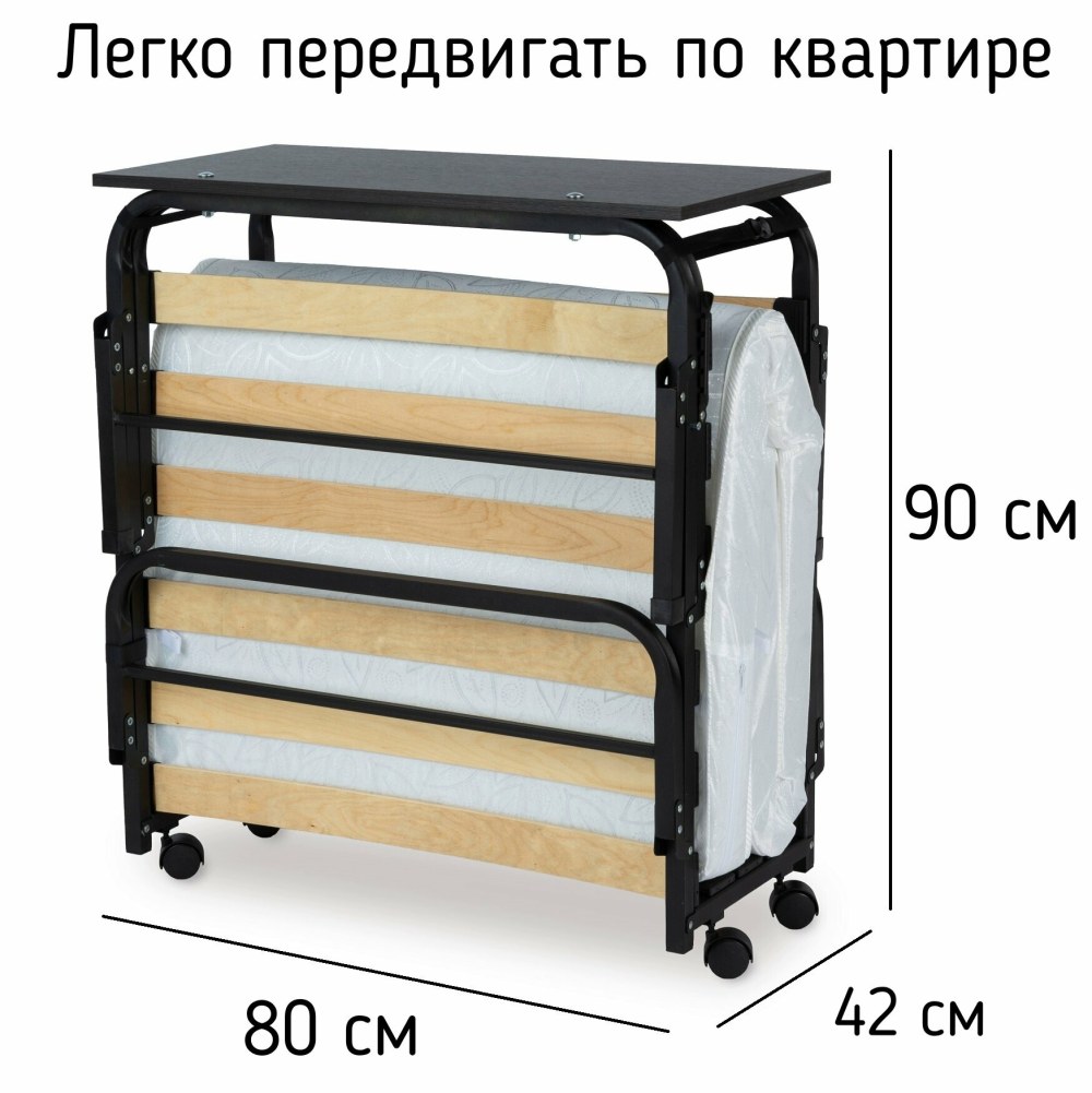 Раскладушка с ламелями и матрасом