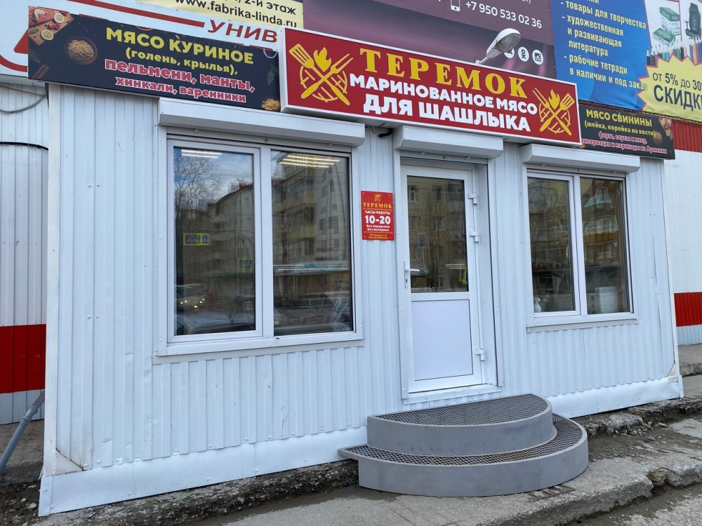 Югорск, мира 49