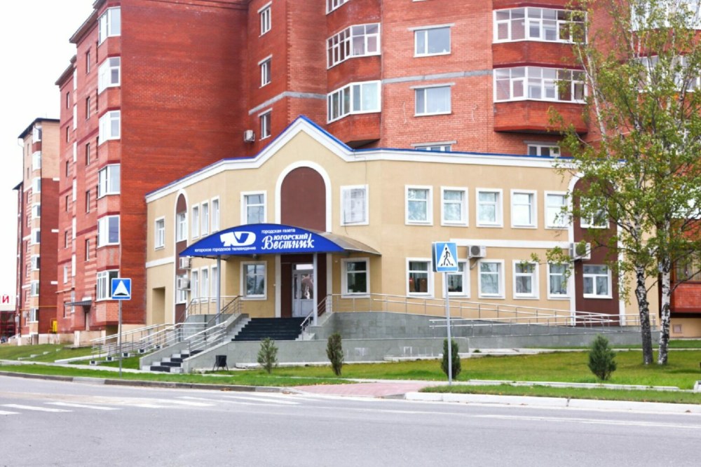 Ленина 1 Югорск