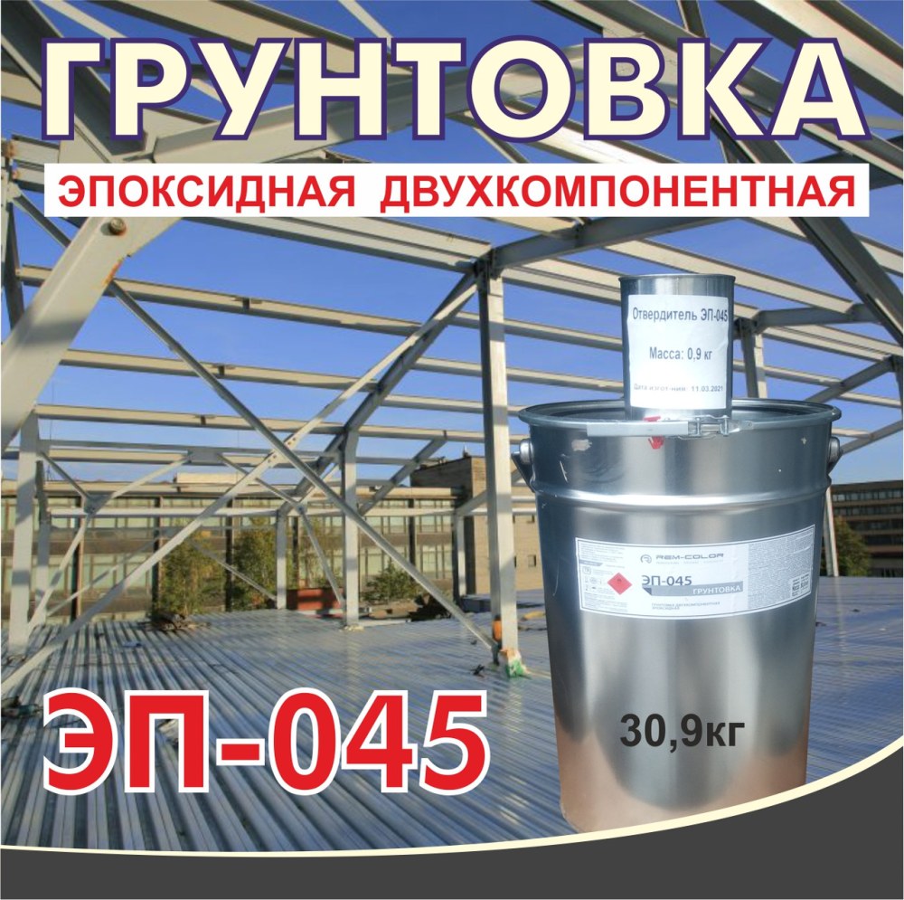 Эп-045 технические характеристики