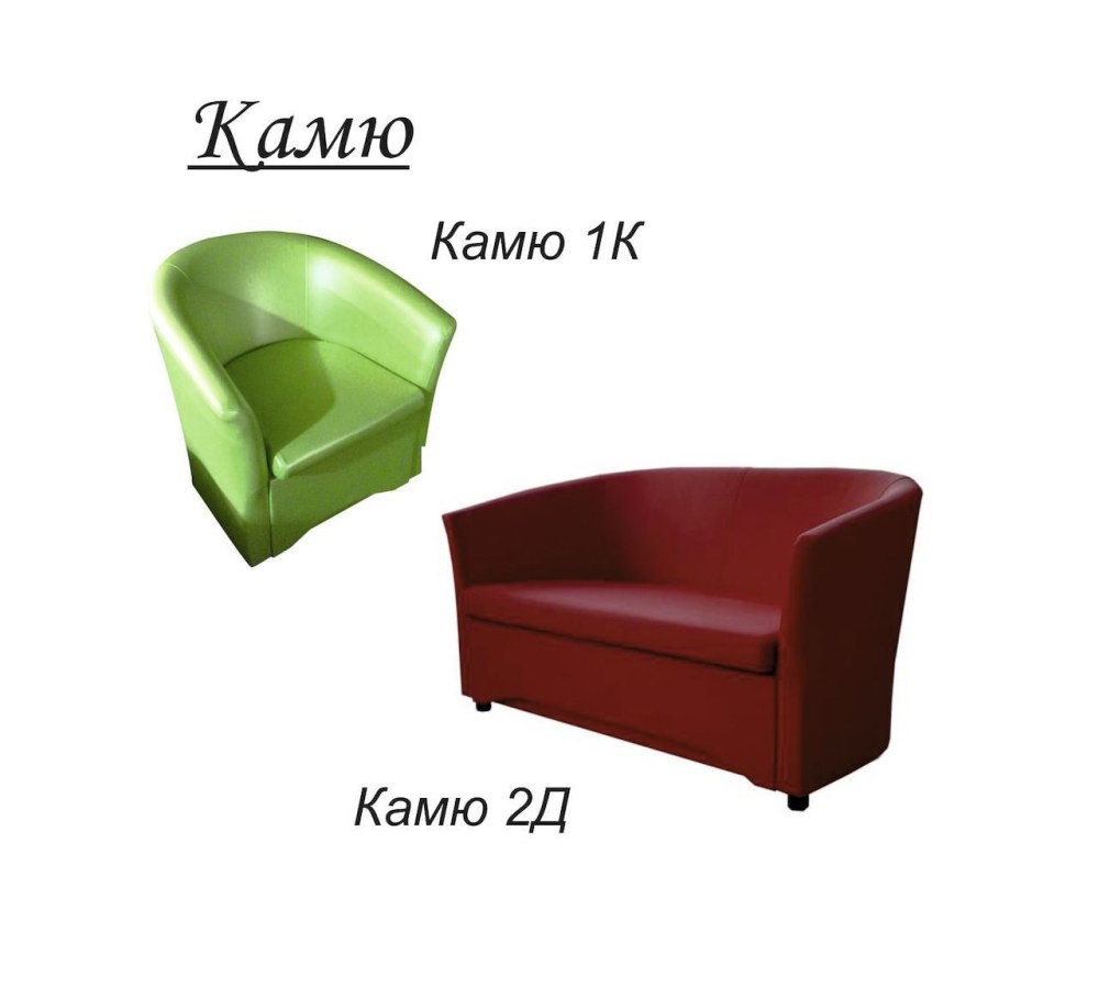 Мягкая мебель Камю