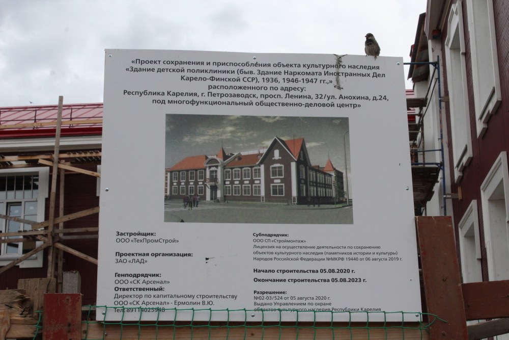 Петрозаводск здание 1 детской поликлиники история