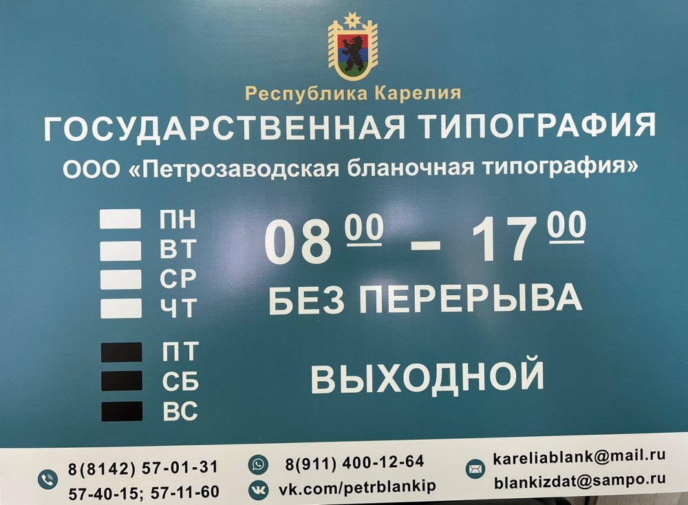 Предприятия ЛНР