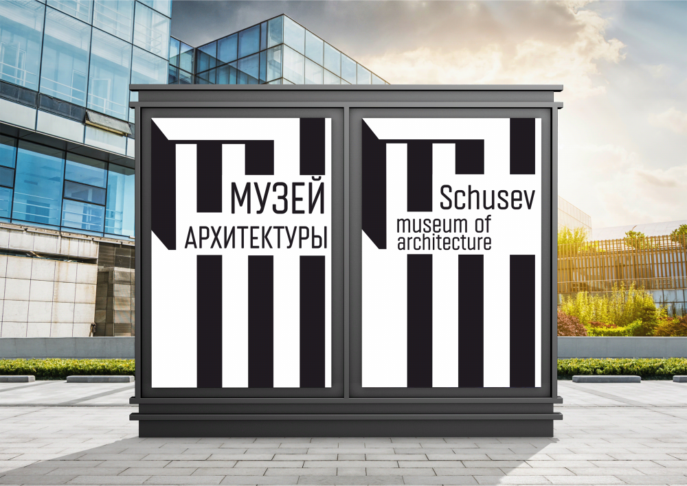 Музей дизайна логотип
