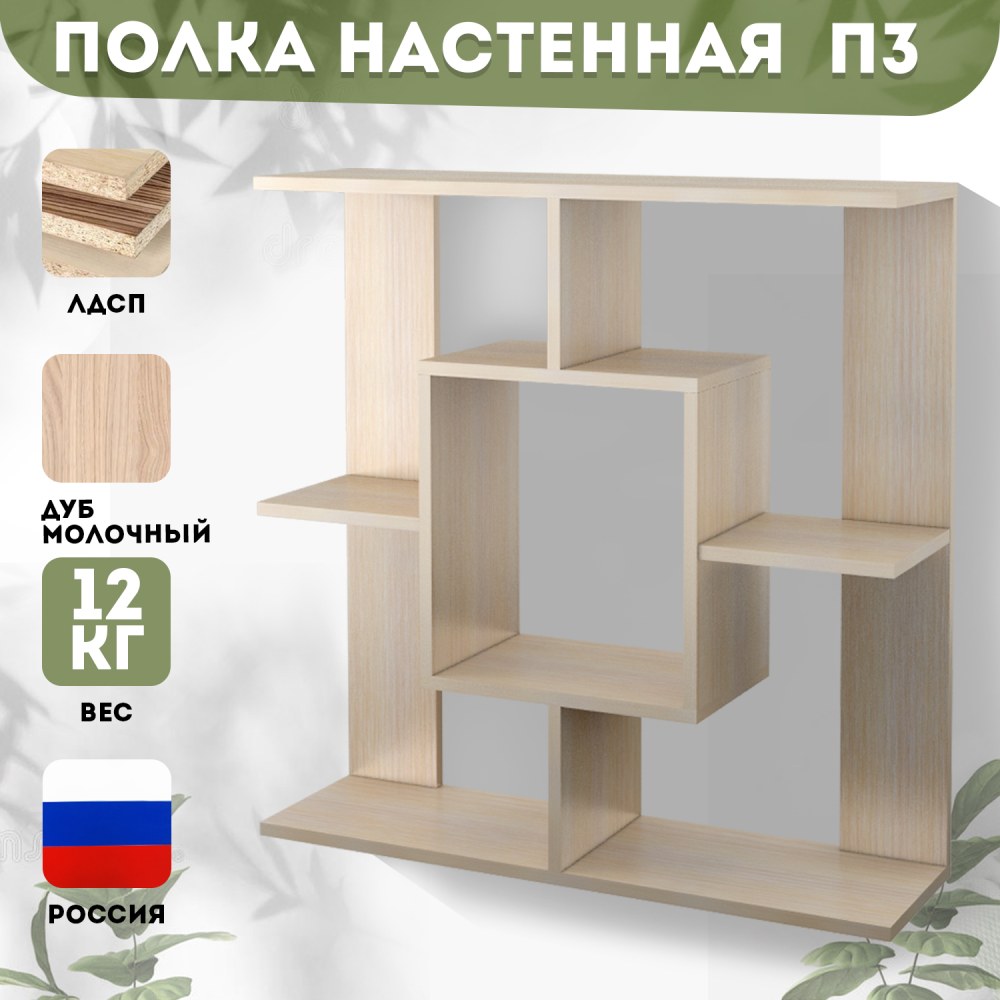 Полка Тутси настенная угловая