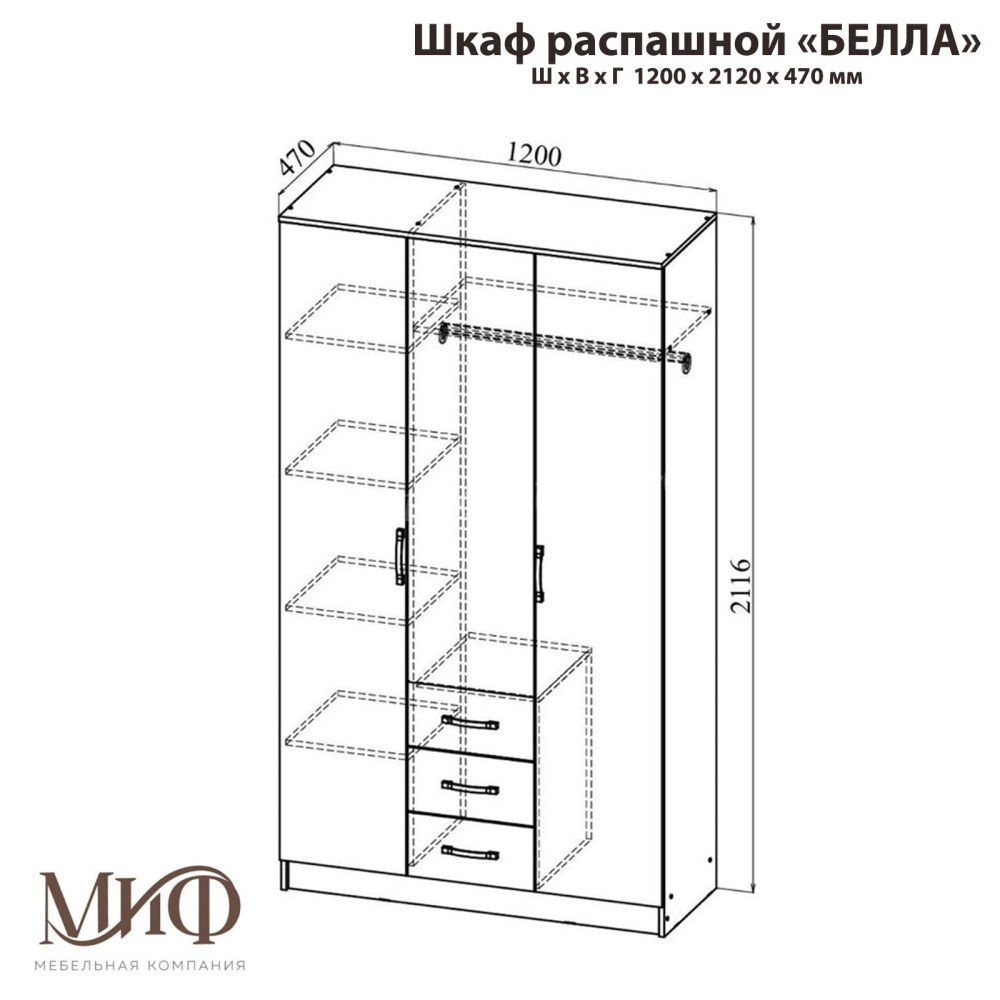 Шкаф Ронда ШКР1200.2