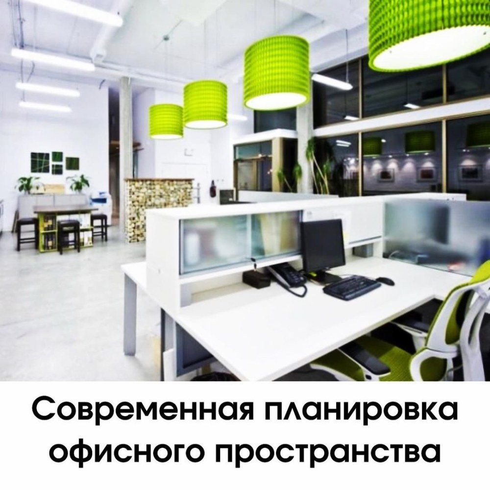Современный офис