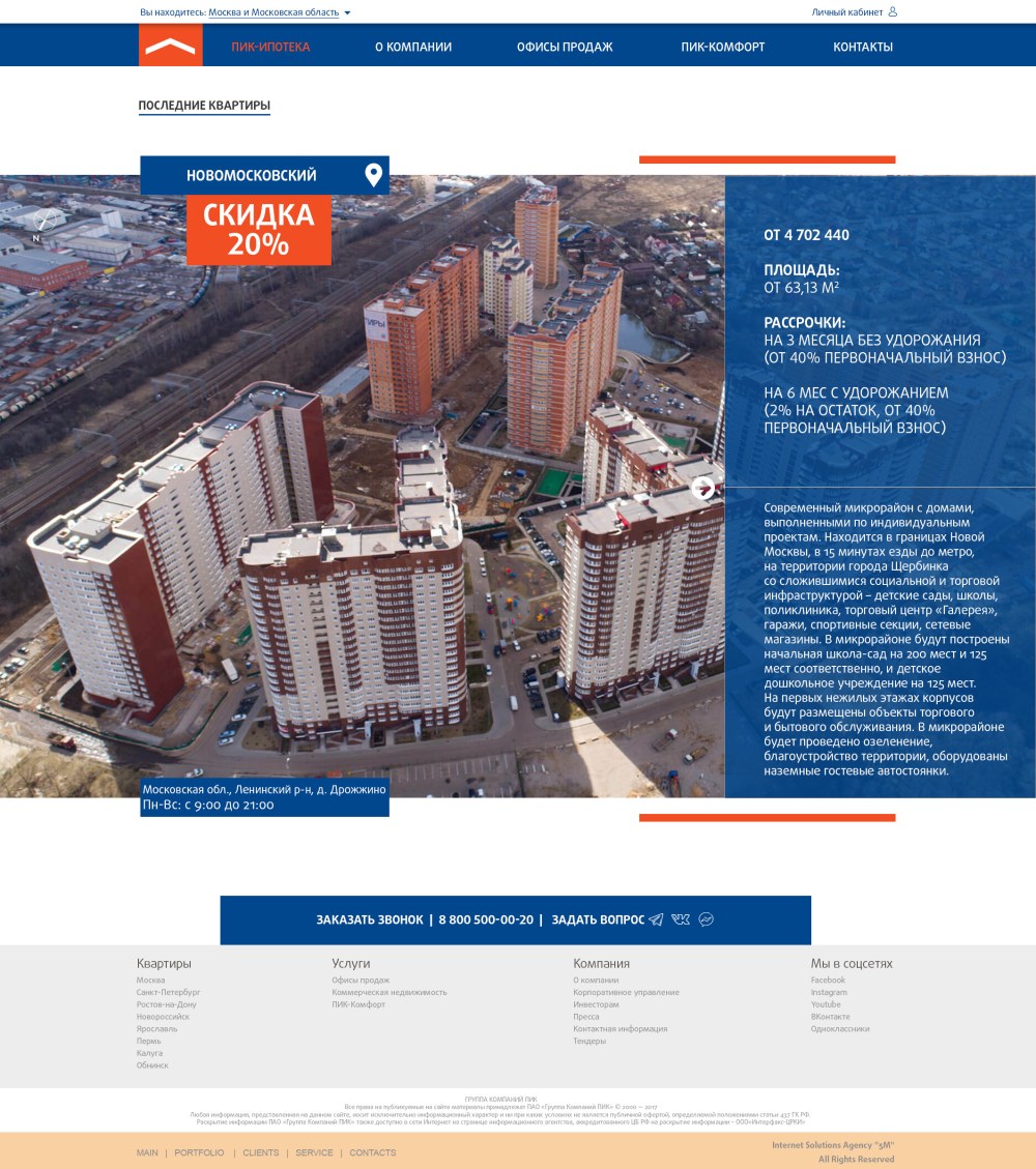 Проекты группы компаний пик