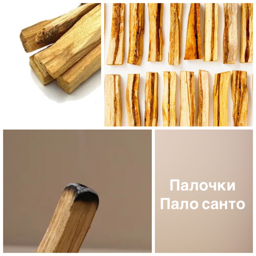 Palo Santo палочки индийские