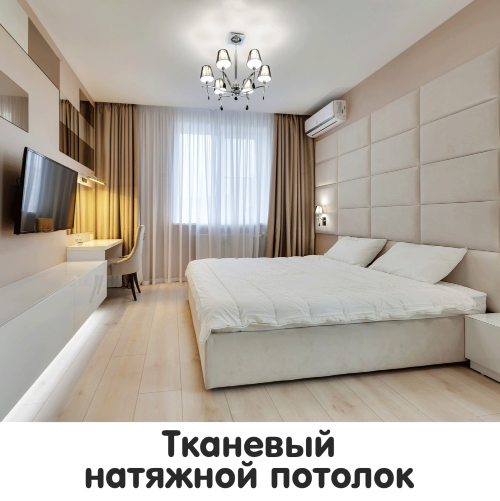 Натяжной потолок в спальне