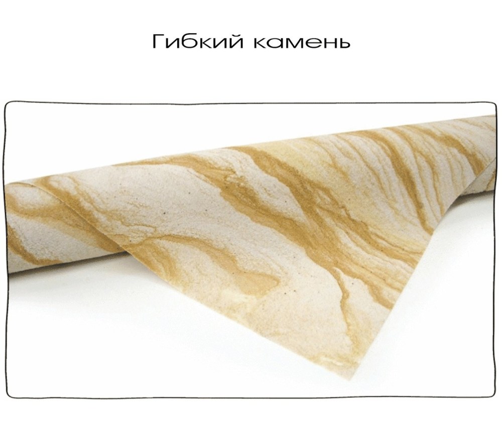 Гибкий мрамор Сириус