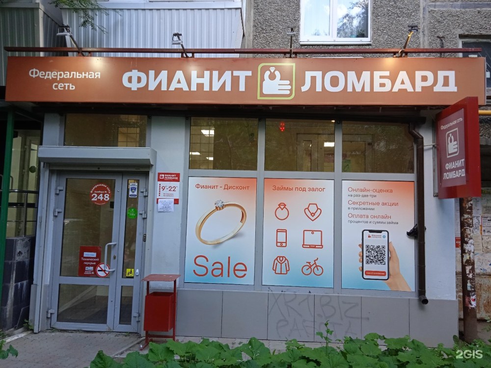 Фианит ломбард онлайн оценка
