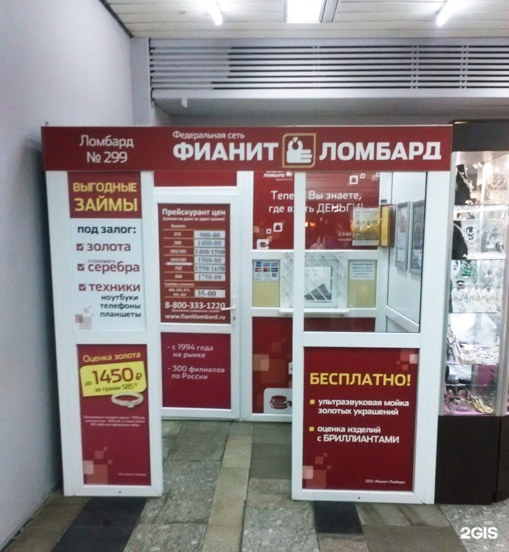 Фианит ломбард Асбест