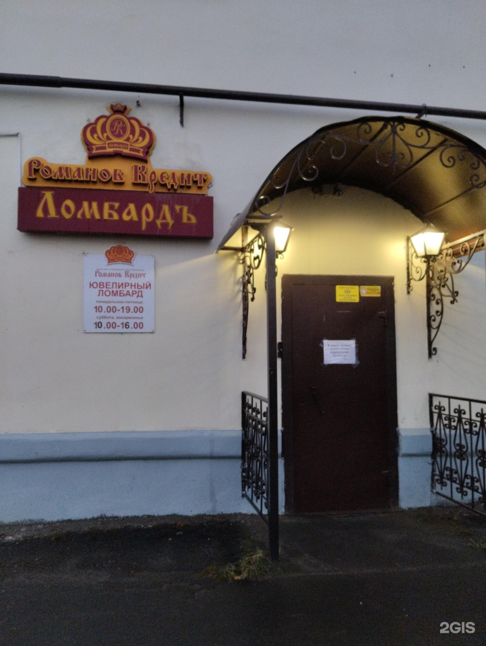 Ломбард Гагарин