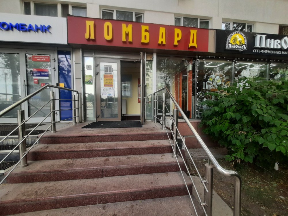 Ломбард Москва ул Краснодарская