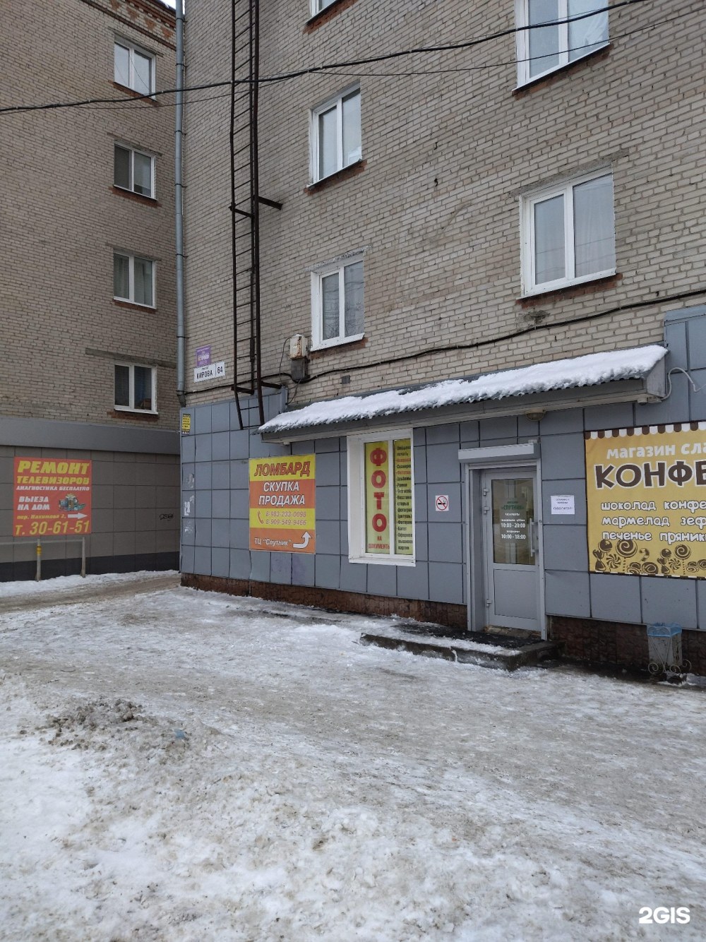Кирова 64 Магнитогорск