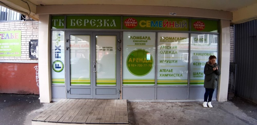Тамбасова 32