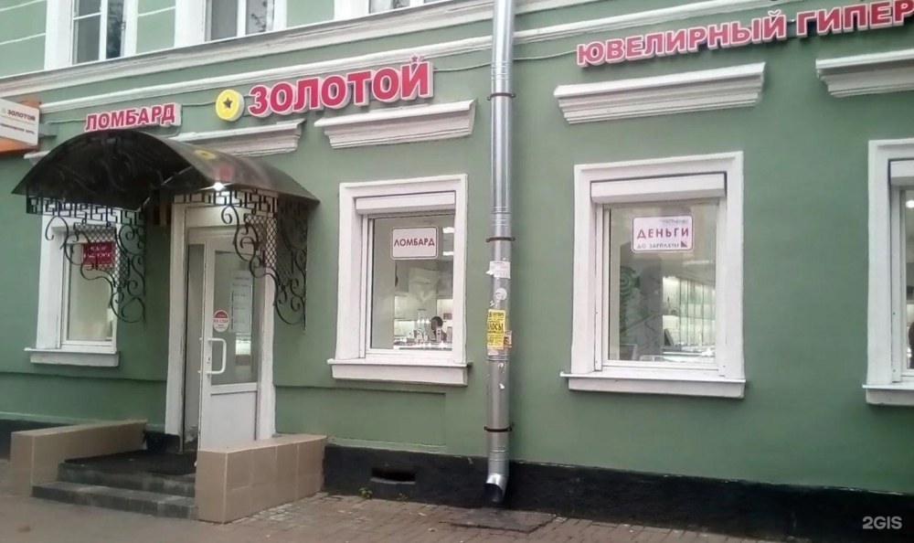 585 Золотой Гатчина