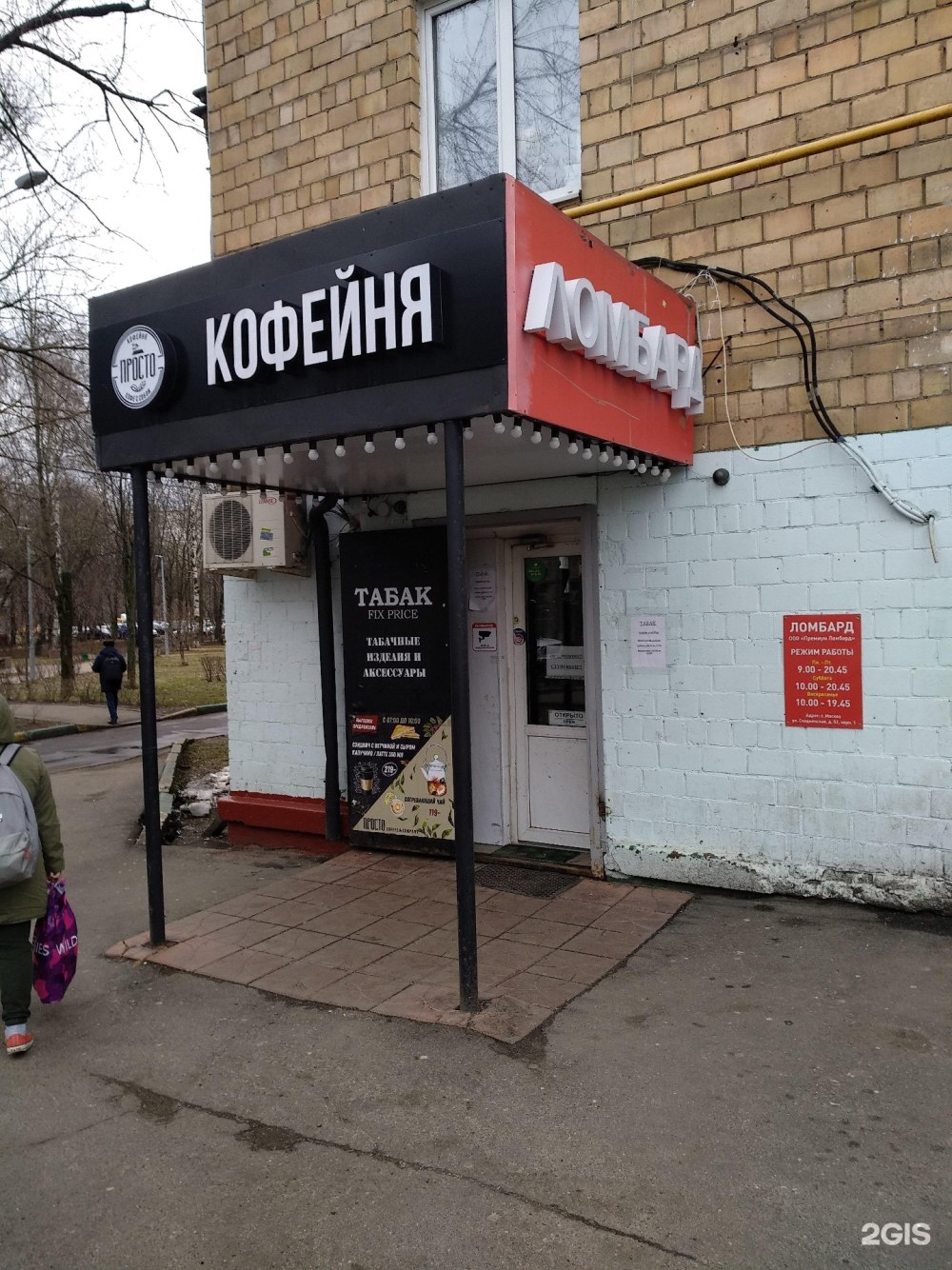 Новочеремушкинская 58 пивной герцог