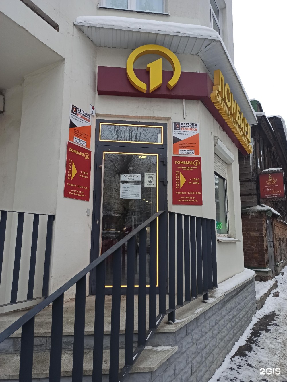 Хороший ломбард Екатеринбург