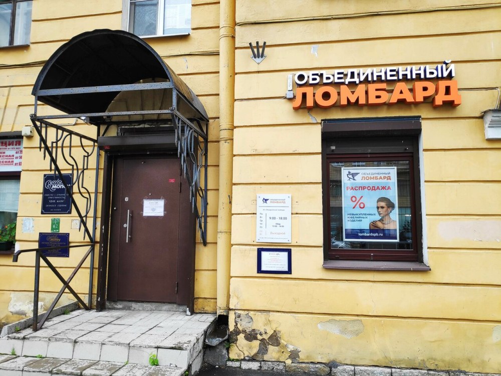 Сближающий ломбард