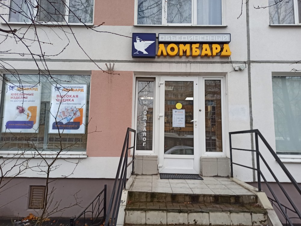 Ломбард СПБ