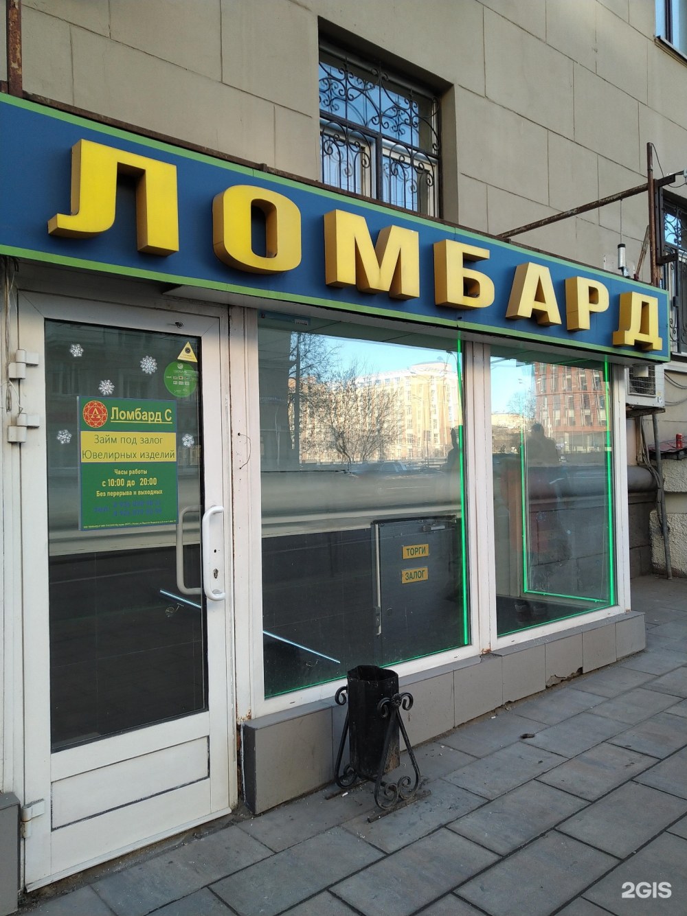 Россельхозбанк на Ленинградском проспекте 69 Москва