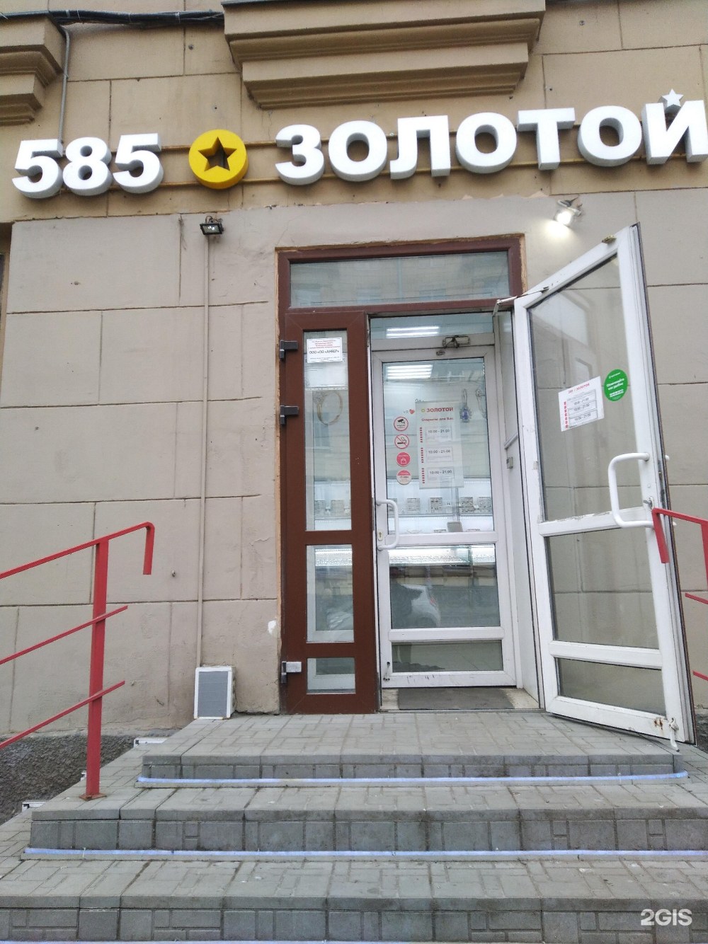 Сосновый Бор ломбард золотой