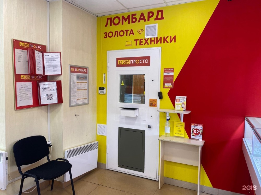 Ломбард интерьер